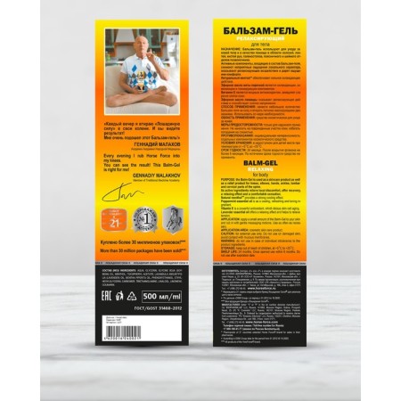 Horse force gel-balsam, 500 ml-6