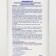 Liquid remedy for removing metals from water "Aquademetall", bottle, 1 liter