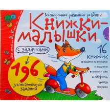 A set of books with tasks, 16 books