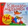 A set of books with tasks, 16 books