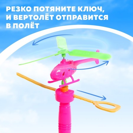 Twist "Storm", with launch-4