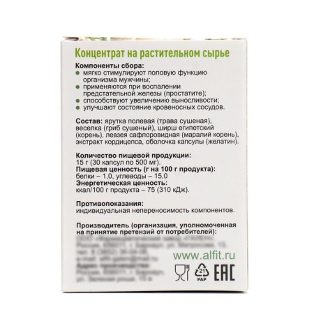 A concentrate on plant raw materials fun with a fierce, 30 capsules of 500 mg.-1