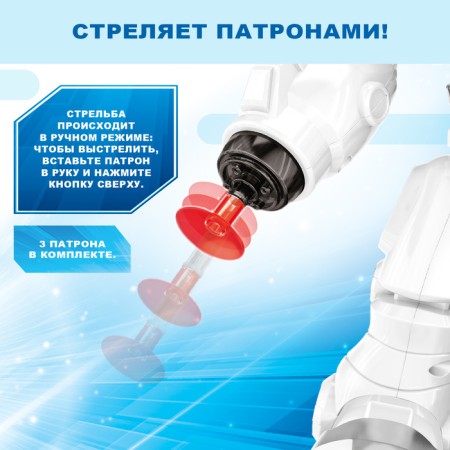 Gravitone robot, light, sound, shoots, batteries, Russian voice acting, blue-2