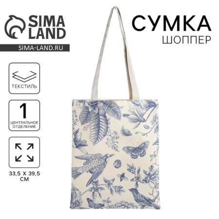 Bag Schoper "Flowers" 35 x 0.5 x 40, Department without lightning, without lining, white