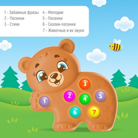 Musical toy "Favorite Friend: Bear"-2