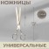 Universal scissors, 17.5 cm, silver color