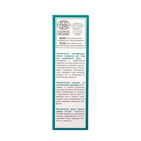 Organic serum for problem skin Planeta Organica, 30 ml-3