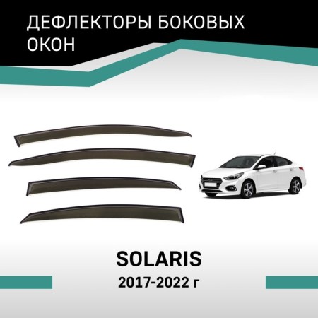 Defly window deflectors for Hyundai Solaris, 2017-2022