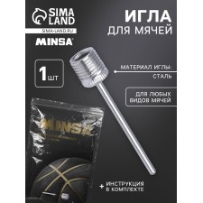 Набор инструкция для баскетбольных мячей + иголка в zip-lock пакете (плотность ~80 мкм)