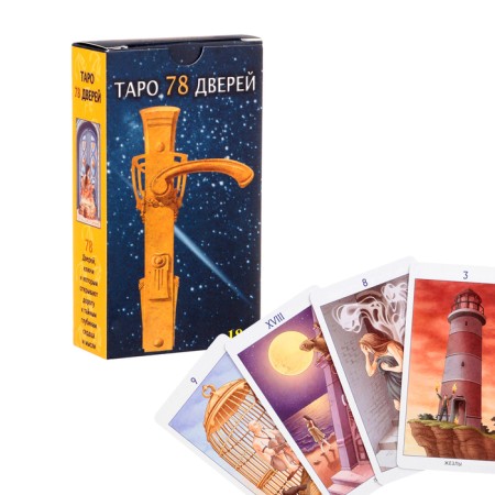 Tarot cards "78 doors", 78 l, map 6.6 x 12 cm