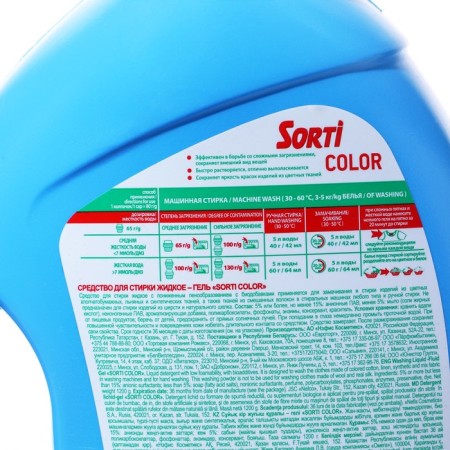 Liquid for washing sorti color, gel, 1.2 l-2