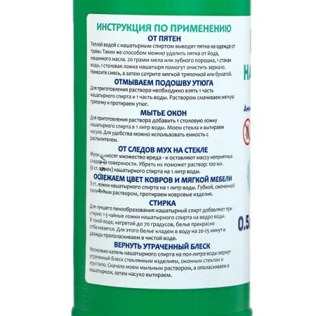 Ammonia (ammonia watermark 10%), STK 0.5 liters-2