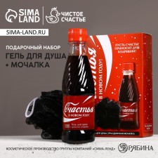 Gift set of cosmetics 