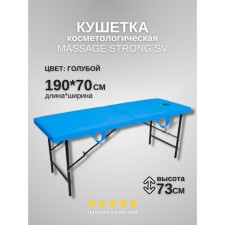Cosmetological couch with a face for Massage Strong, size 190 × 70 × 73 cm, blue color