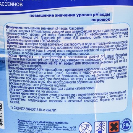 PH-PLUS regulator "ECVI-PLUS", corrugated, bucket, 0.5 kg-3
