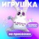 Auto -toe “Don't Bibika, I am already scary”, hare, on suction cups