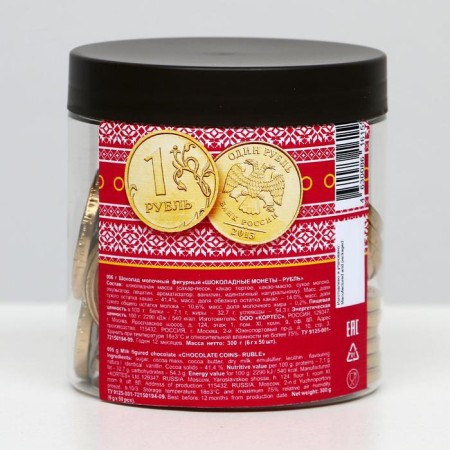 Chocolate coins "ruble" in a bank, 6 g