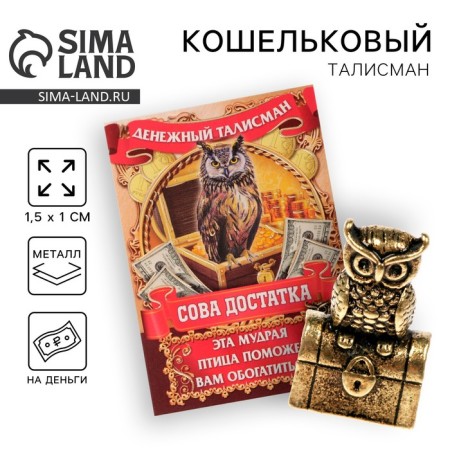 Koshelki talisman "Cash Guard"