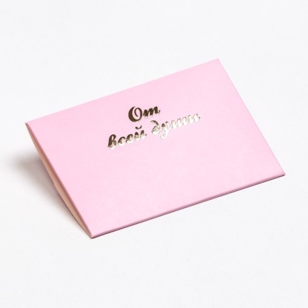 Envelope for certificate with embossing "with all the heart", pink 10.5 x 7