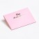 Envelope for certificate with embossing "with all the heart", pink 10.5 x 7