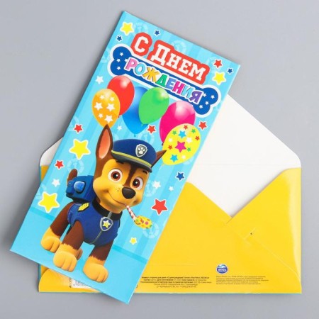 Money envelope, 16.5x8 cm "Happy Birthday, Gonchik!", Puppy patrol-1