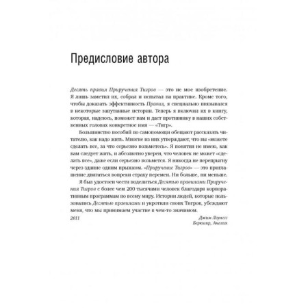 Иди туда, где страшно. Именно там ты обретешь силу. Лоулесс Д.-14