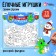 Set for creativity "Christmas toys" with application