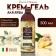 Крем-гель для душа Tesori d’Oriente с ароматом мадагаскарской ванили и имбиря, 500 мл