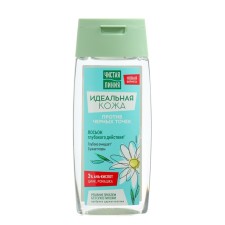 Deep -action lotion 
