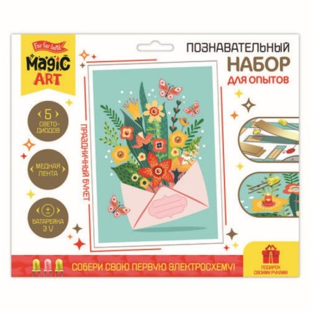 Set for experiments "Festive bouquet"
