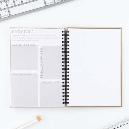 Weekly A5, 86 sheets “I can. I do "in a solid cover with embossing-5