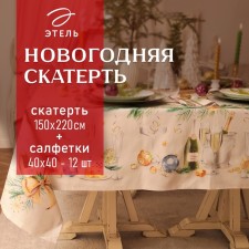 Set of dining room mood Skat.150x220cm +/- 3cm with VGMO, SALF. 40x40CM-12 pcs, 100%HL