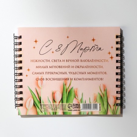 Double notebook "From March 8", 48 sheets-5