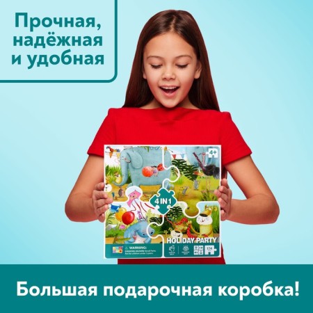Puzzles 4 in 1 "Festive party", 25, 36, 49, 64 elements-2