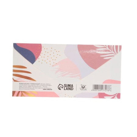 Set of envelopes for money "inspiration" 10 pieces-5