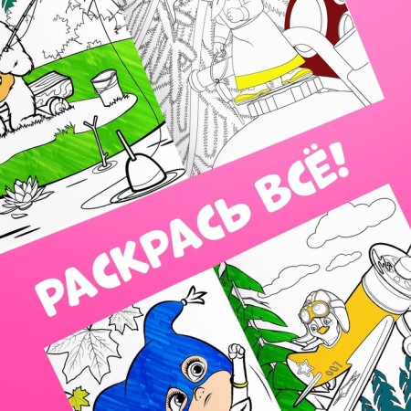 Reusable coloring "Masha and the Bear", A5, 12 p.-4