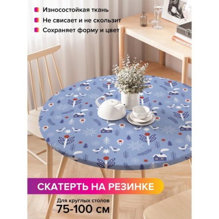 Tables on the table "Winter evening", round, oxford, elastic band, size 120x120 cm, diameter 75-100 cm