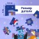 Puzzle "Blue Tractor: New Year's Gift", 24 details