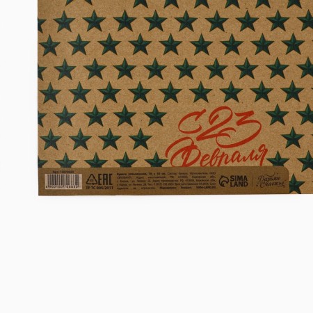 Package Crafts "February 23", 50 x 70 cm-3