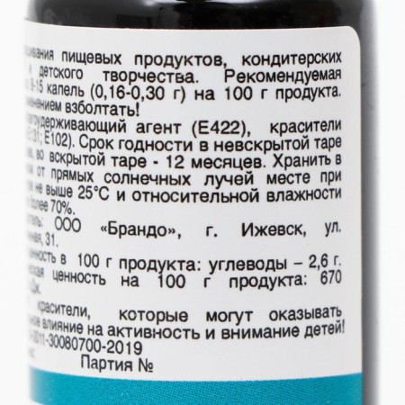 Gel dye Art Color, turquoise, 10 ml-2