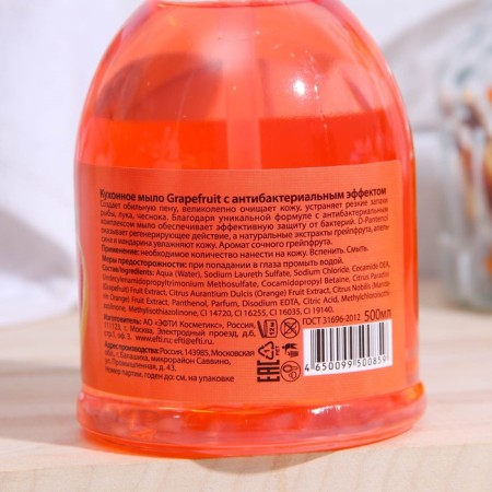 BIO Kitchen Comele Soap Graphfruit with an antibacterial effect, 500 ml-1
