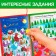 Activati-book with stickers "Winter Games and Tasks", A4 format, 20 p.
