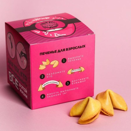 Cookies with a prediction, “For those who want to try everything”, 60 g (10 pcs. X 6 g). (18+)-3