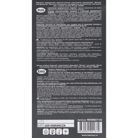 Medical nitrilic nitrilic, textured Benovy, size m, blue, 100 pairs-4