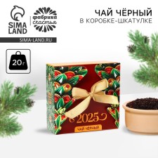 Black tea, in the box - box 