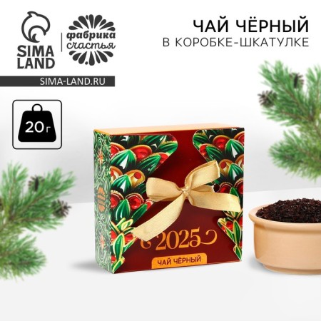 Black tea, in the box - box "Christmas tree 2025", 20 g.