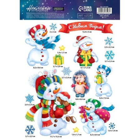Interior sticker with a luminous layer of “snowmen”, 21 x 29.7 cm, New Year-3