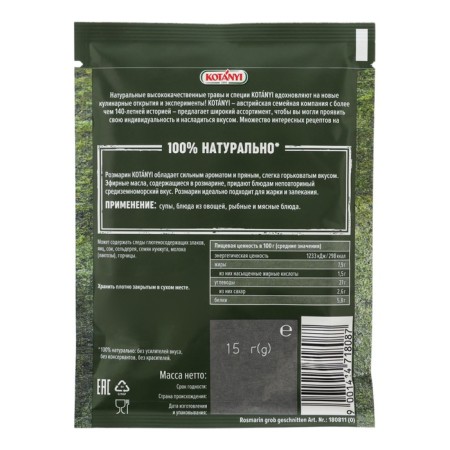 Rosemary chopped Kotanyi, 15 g-1