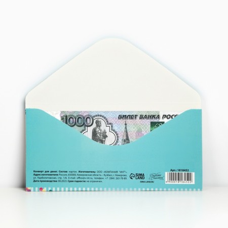 Money envelope "Magic Birthday", 16.5 × 8 cm-2
