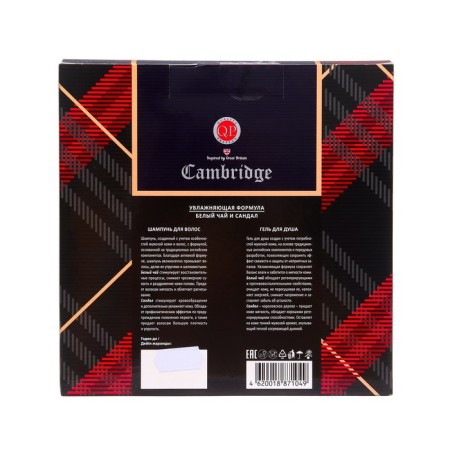 Set gift Q.p Cambridge 2 items: shampoo 320 ml + shower gel 320 ml-4